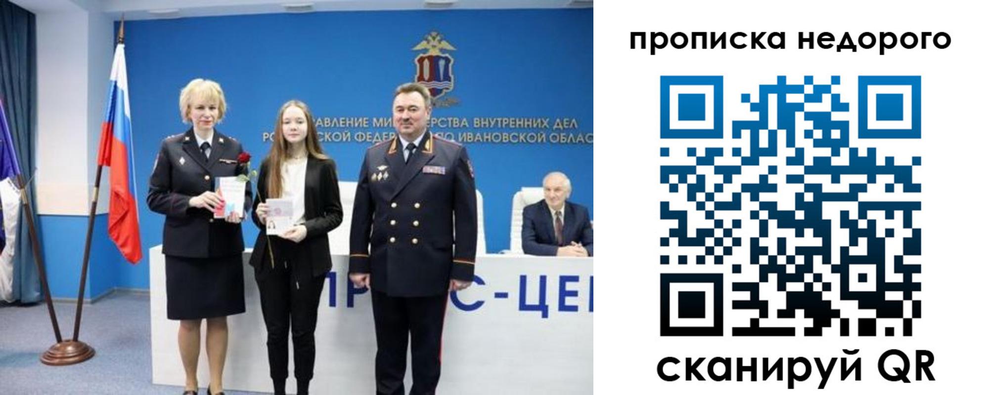 прописка законно в Семикаракорске