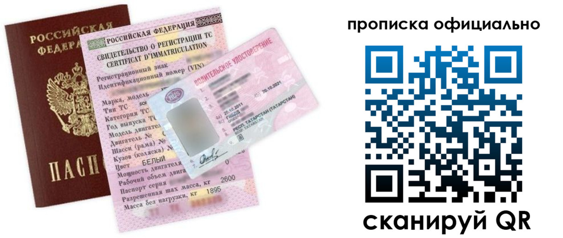прописка штамп в Семикаракорске