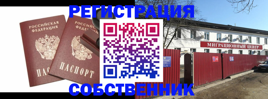временная регистрация для всех в Семикаракорске